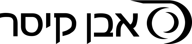 אבן קיסר — CAESARSTONE